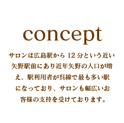 ヘアーサロン 広島市安芸区矢野